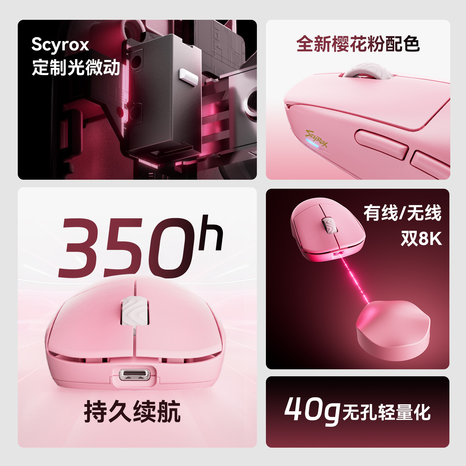 Scyrox V8S 40g Ultralichte dra - Esports Gaming recensie en prijs
